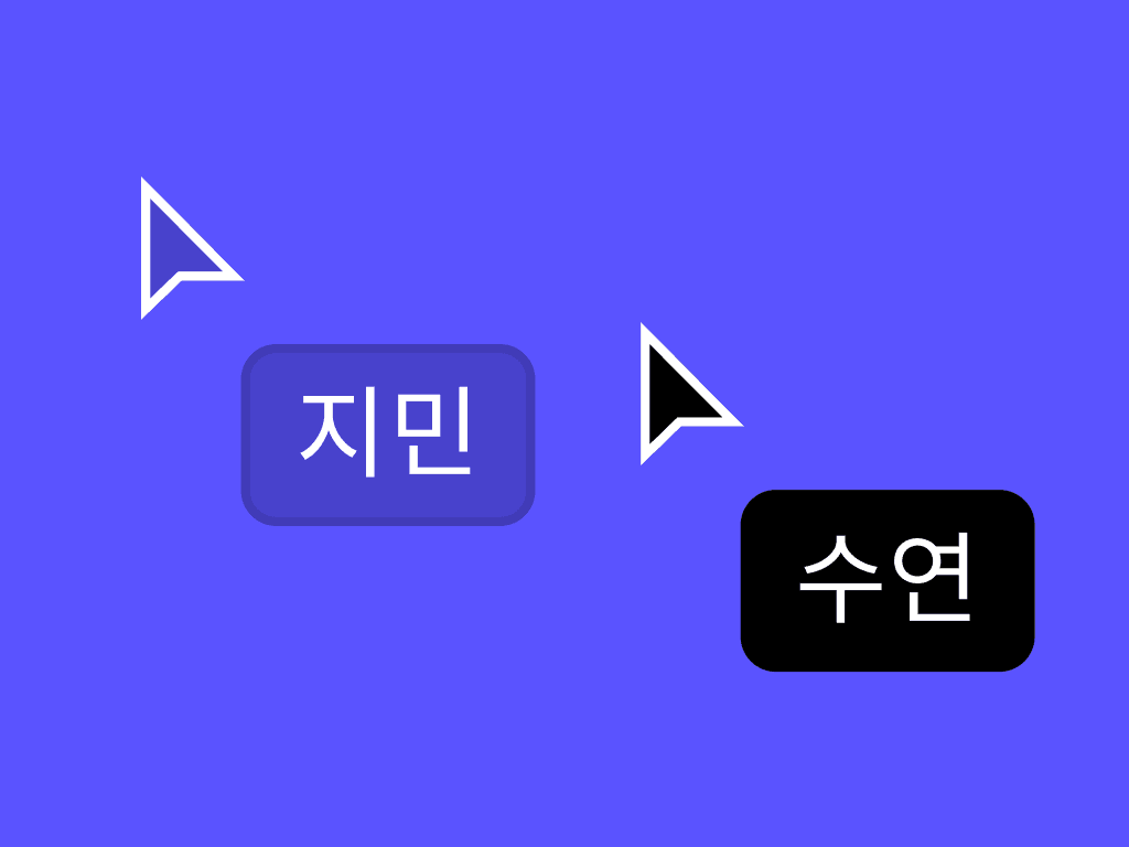 공동 작업