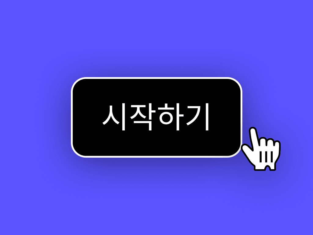 Phase 시작하기